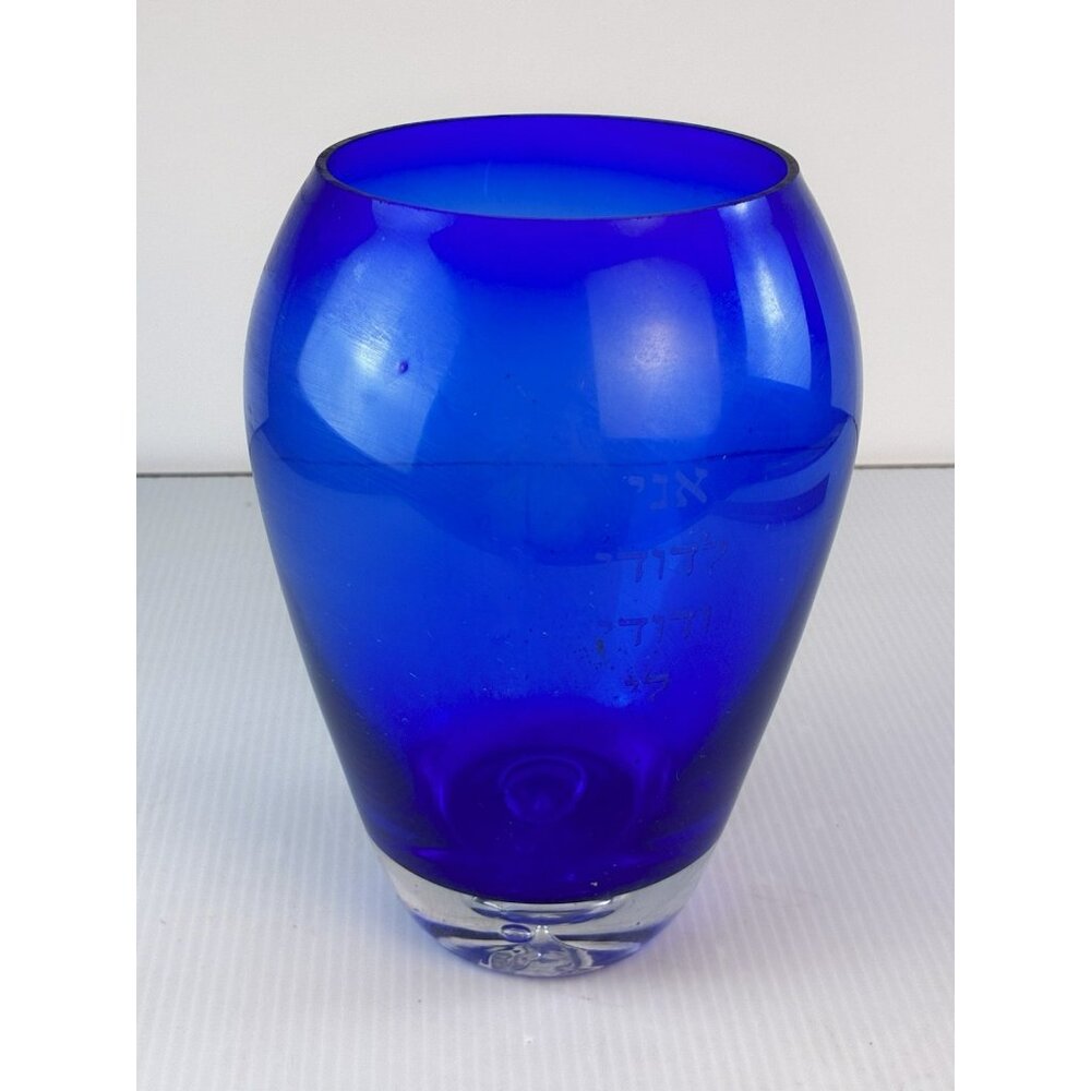 Handblown Studio Art Glass Vase Cobalt Blue Hebrew Judaica Etched Signed HS 2003